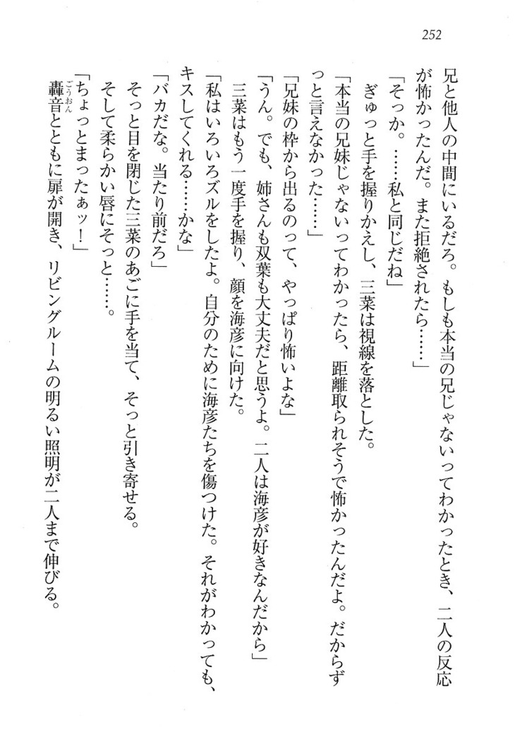 妹パンチ ! アニキなんて大キライ
