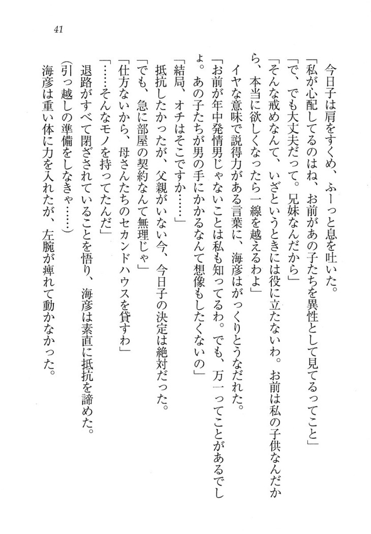 妹パンチ ! アニキなんて大キライ