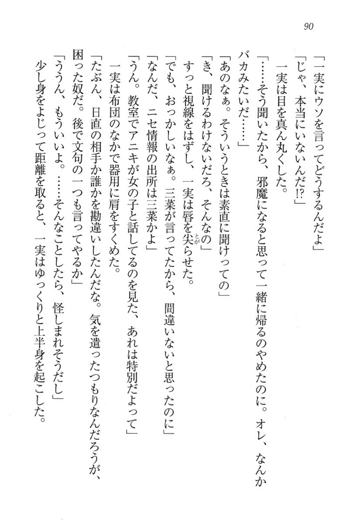 妹パンチ ! アニキなんて大キライ