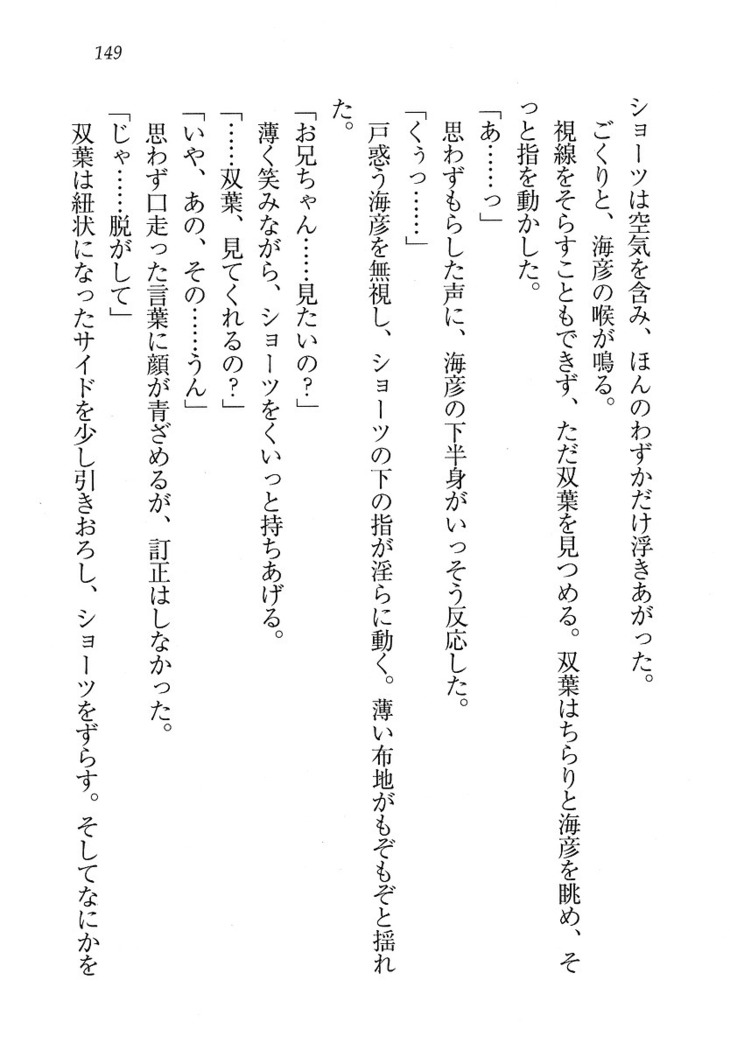妹パンチ ! アニキなんて大キライ