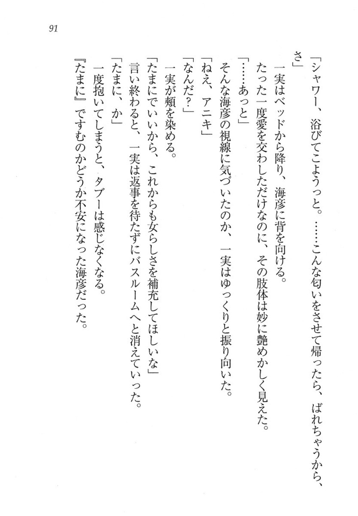 妹パンチ ! アニキなんて大キライ