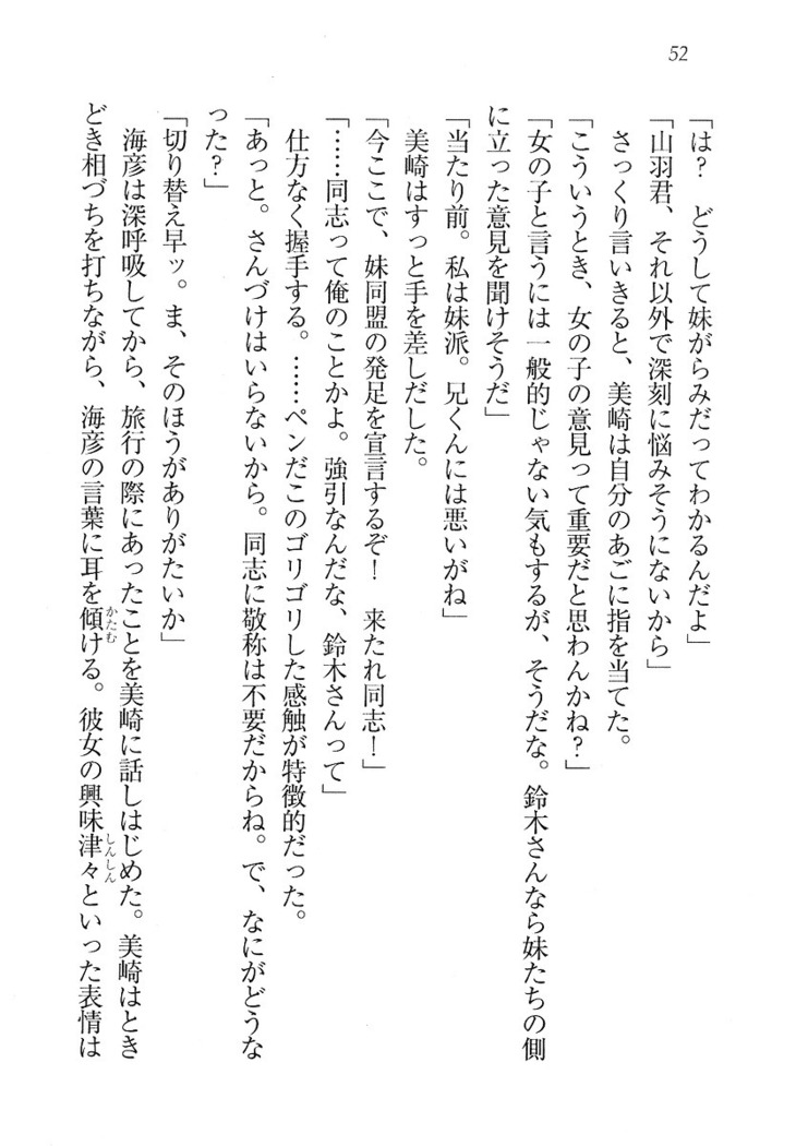 妹パンチ ! アニキなんて大キライ