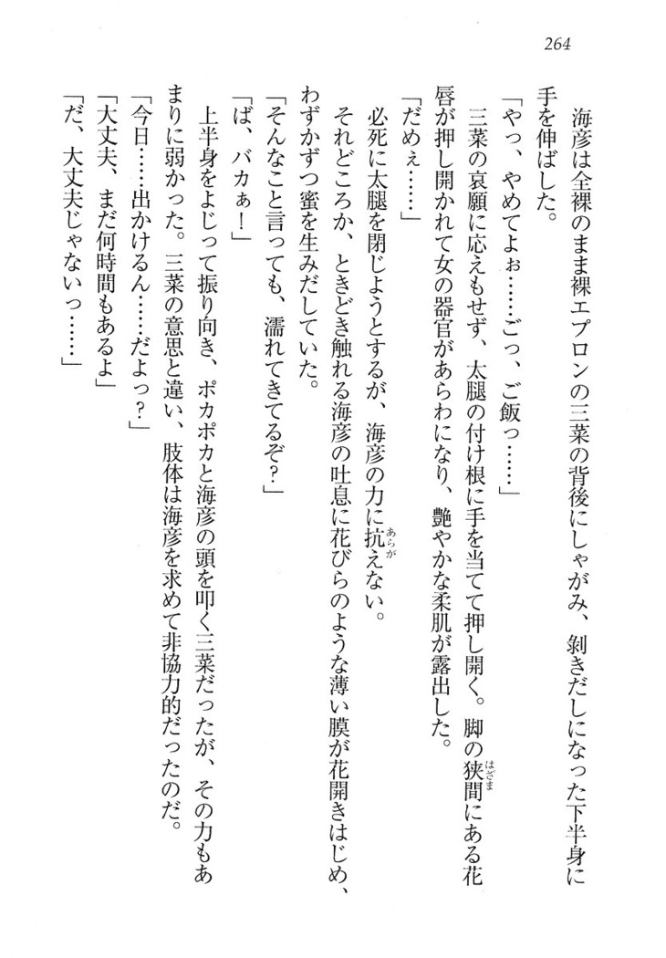 妹パンチ ! アニキなんて大キライ