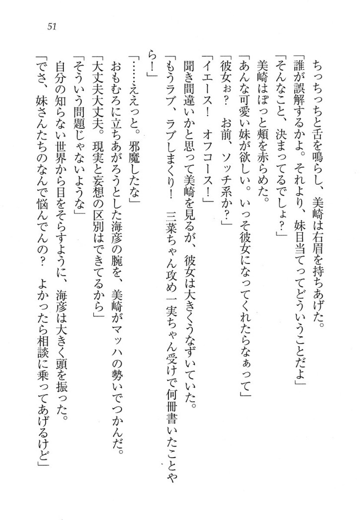妹パンチ ! アニキなんて大キライ