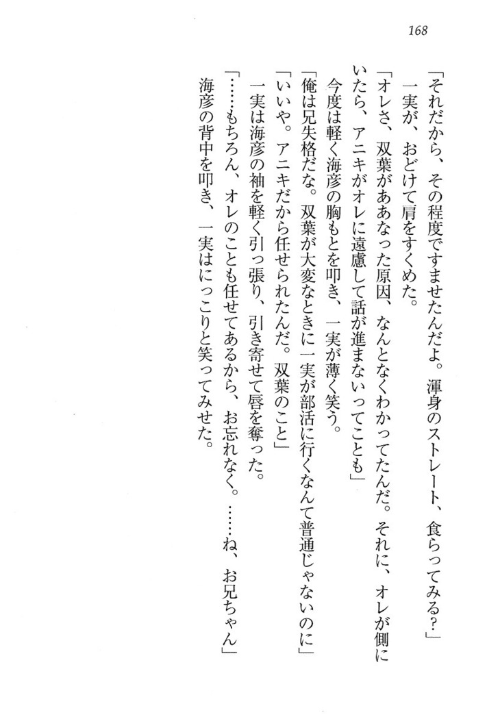 妹パンチ ! アニキなんて大キライ