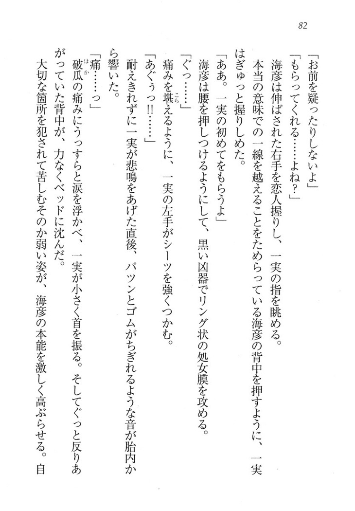 妹パンチ ! アニキなんて大キライ