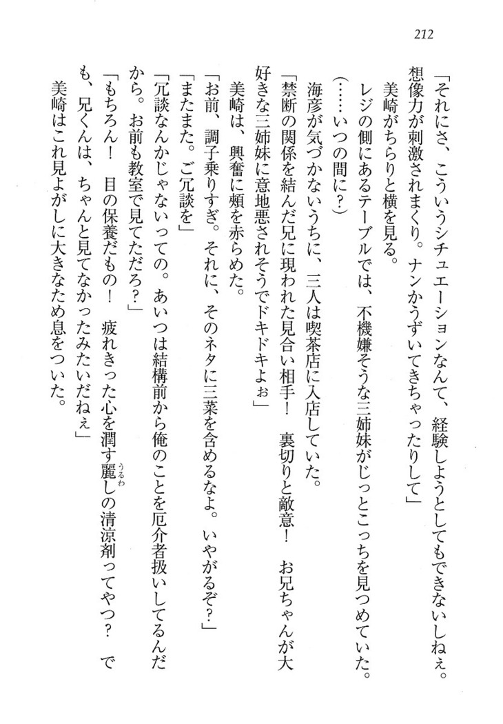 妹パンチ ! アニキなんて大キライ