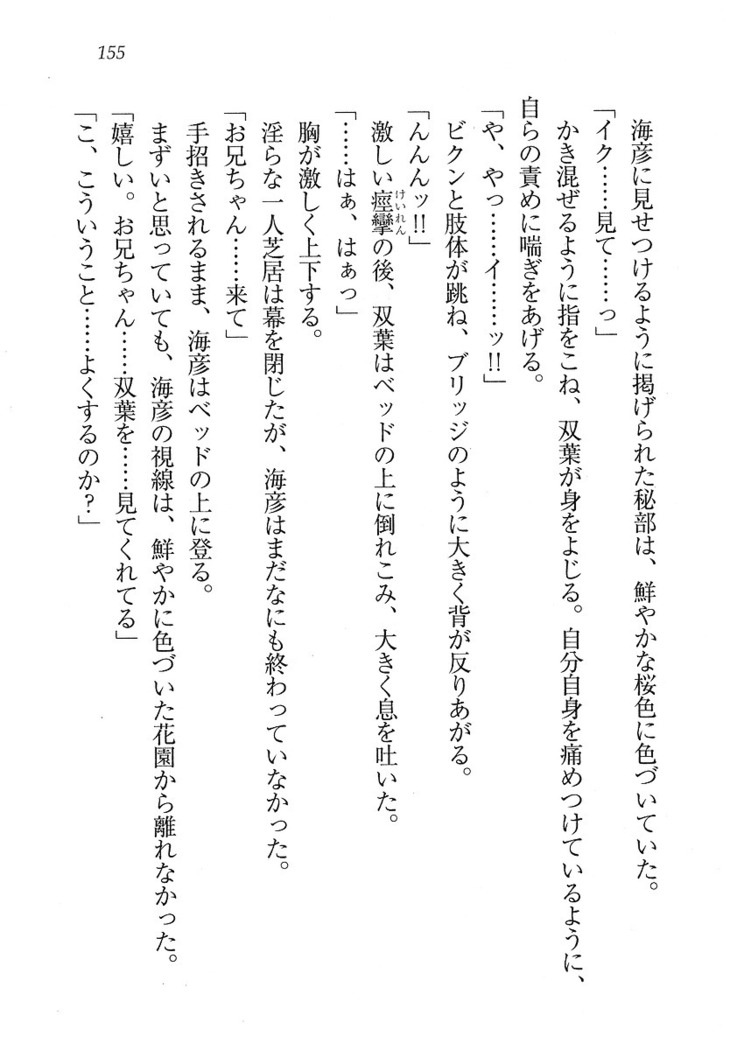 妹パンチ ! アニキなんて大キライ