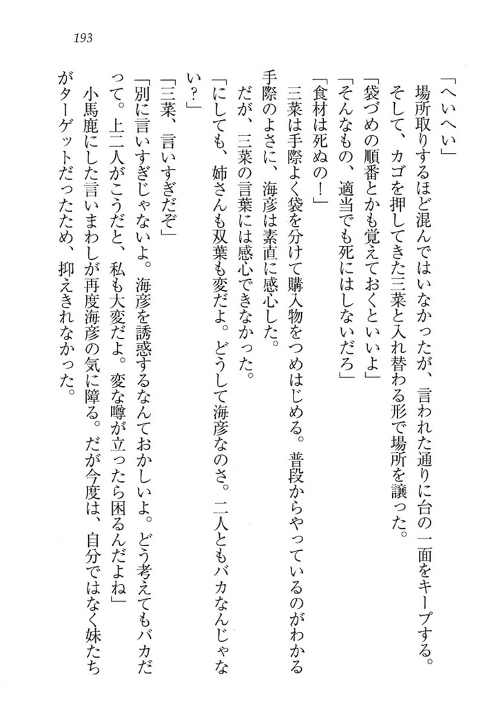 妹パンチ ! アニキなんて大キライ