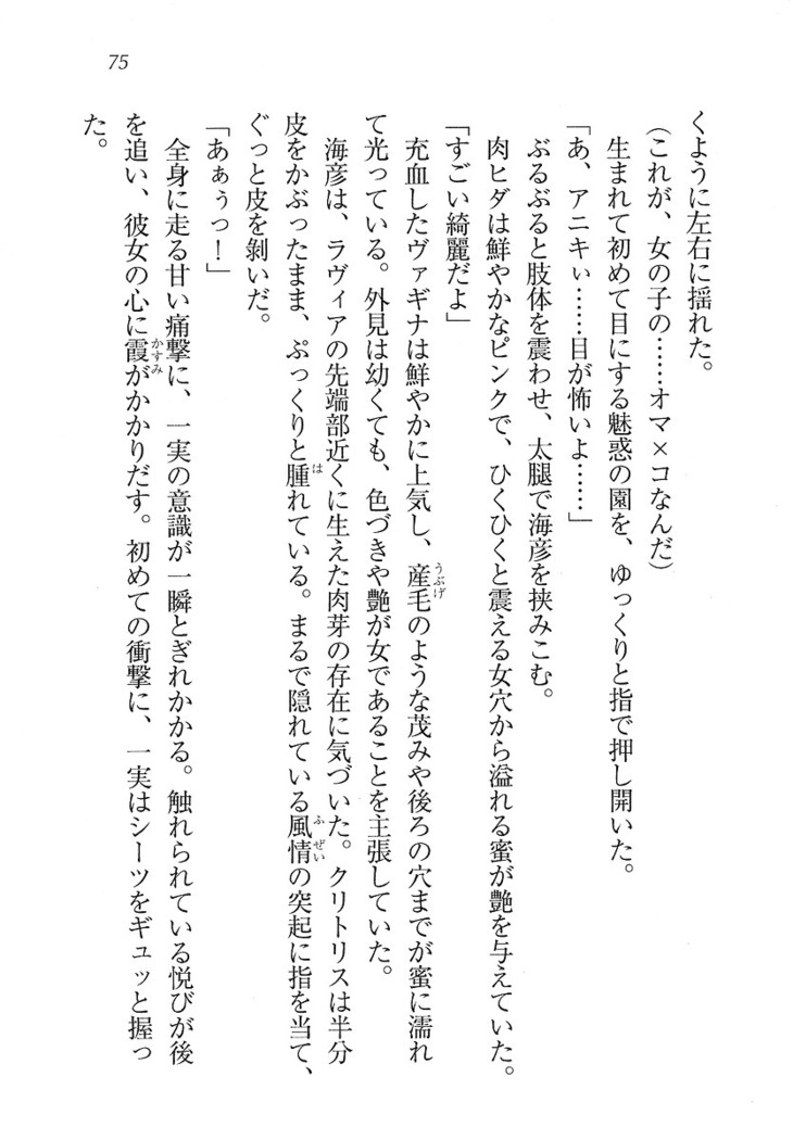 妹パンチ ! アニキなんて大キライ