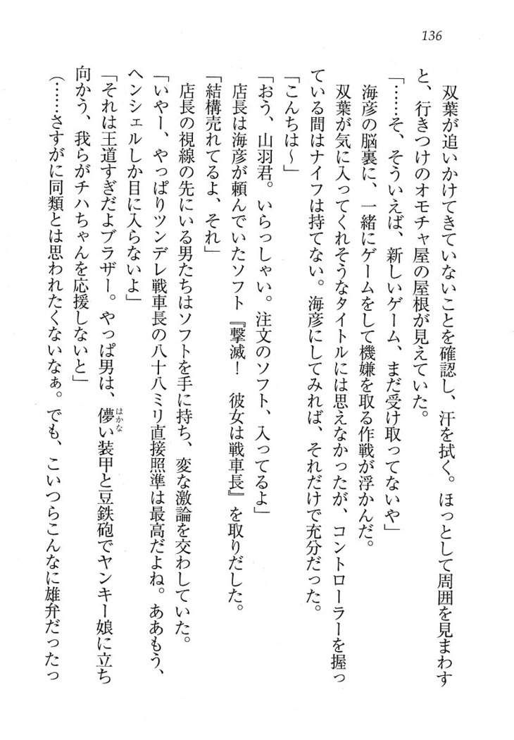 妹パンチ ! アニキなんて大キライ