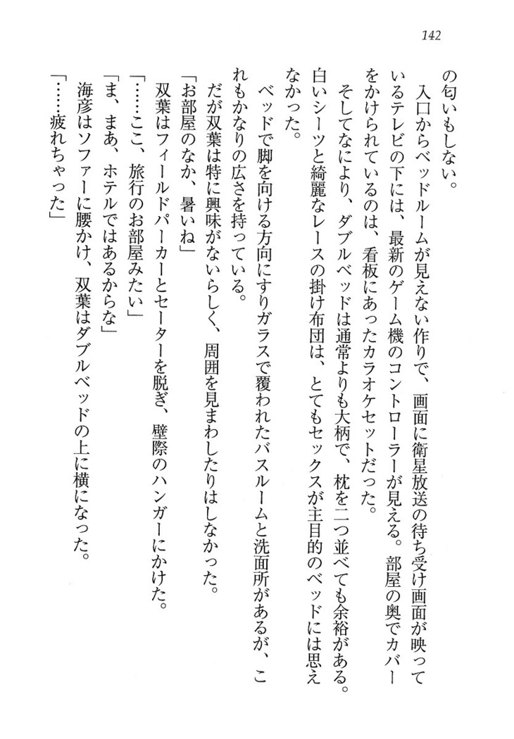 妹パンチ ! アニキなんて大キライ
