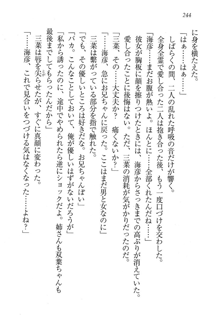 妹パンチ ! アニキなんて大キライ