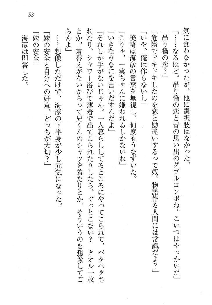 妹パンチ ! アニキなんて大キライ
