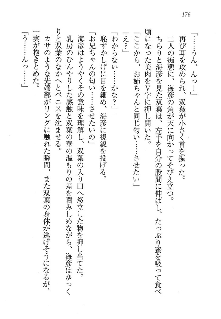 妹パンチ ! アニキなんて大キライ