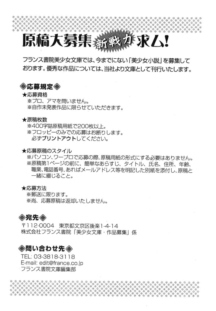 妹パンチ ! アニキなんて大キライ