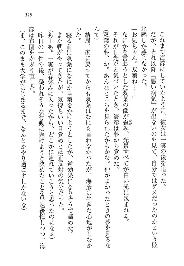妹パンチ ! アニキなんて大キライ