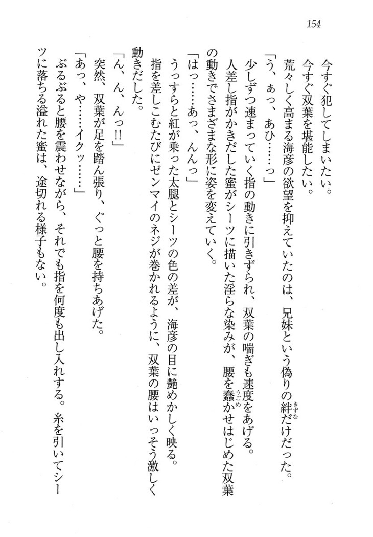 妹パンチ ! アニキなんて大キライ