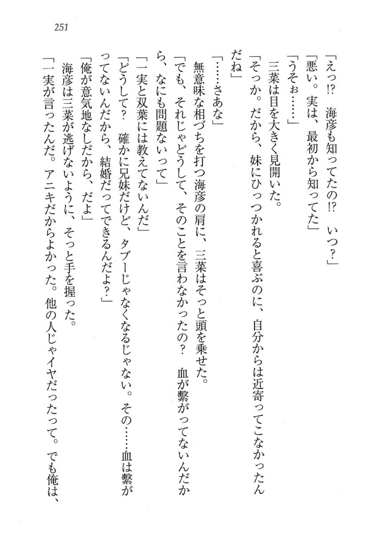 妹パンチ ! アニキなんて大キライ