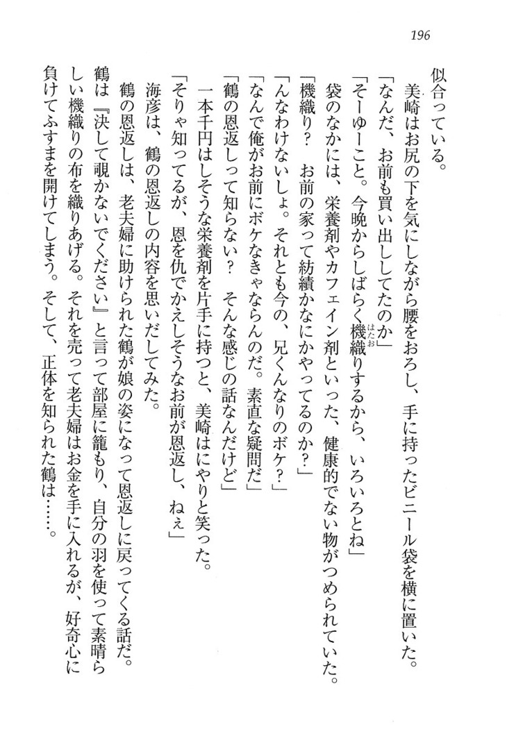 妹パンチ ! アニキなんて大キライ