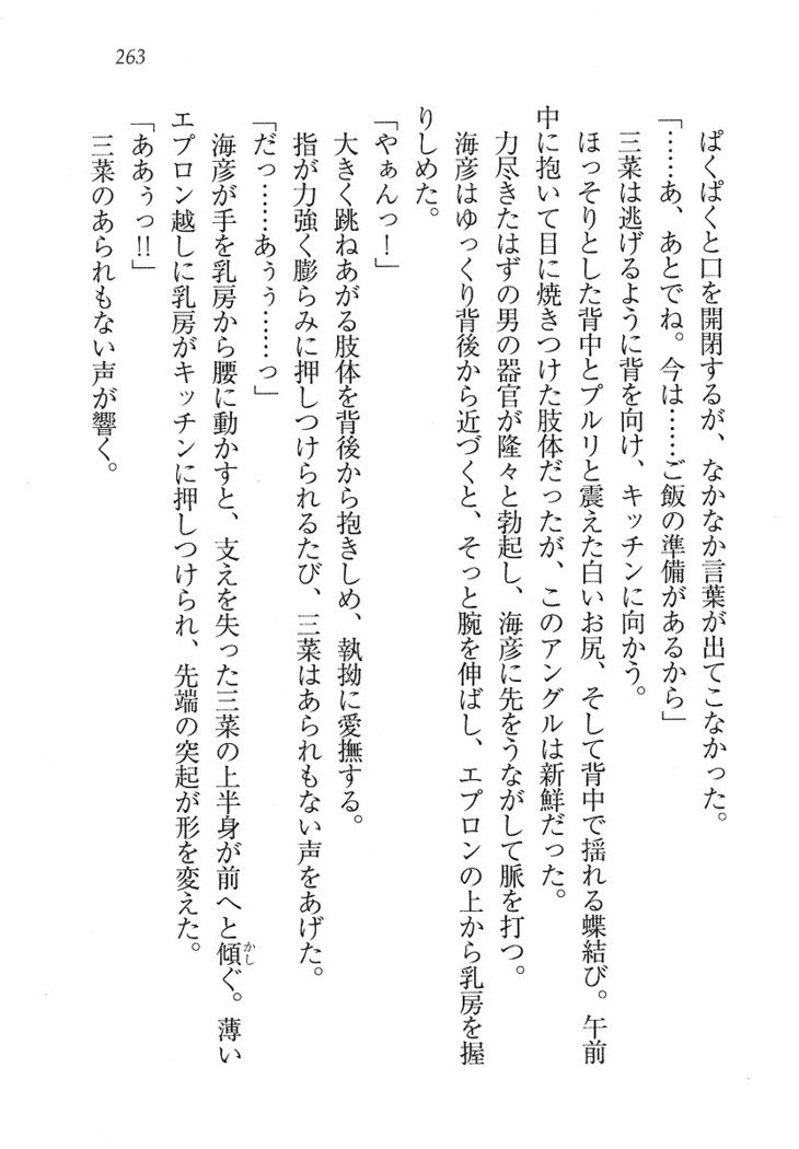 妹パンチ ! アニキなんて大キライ