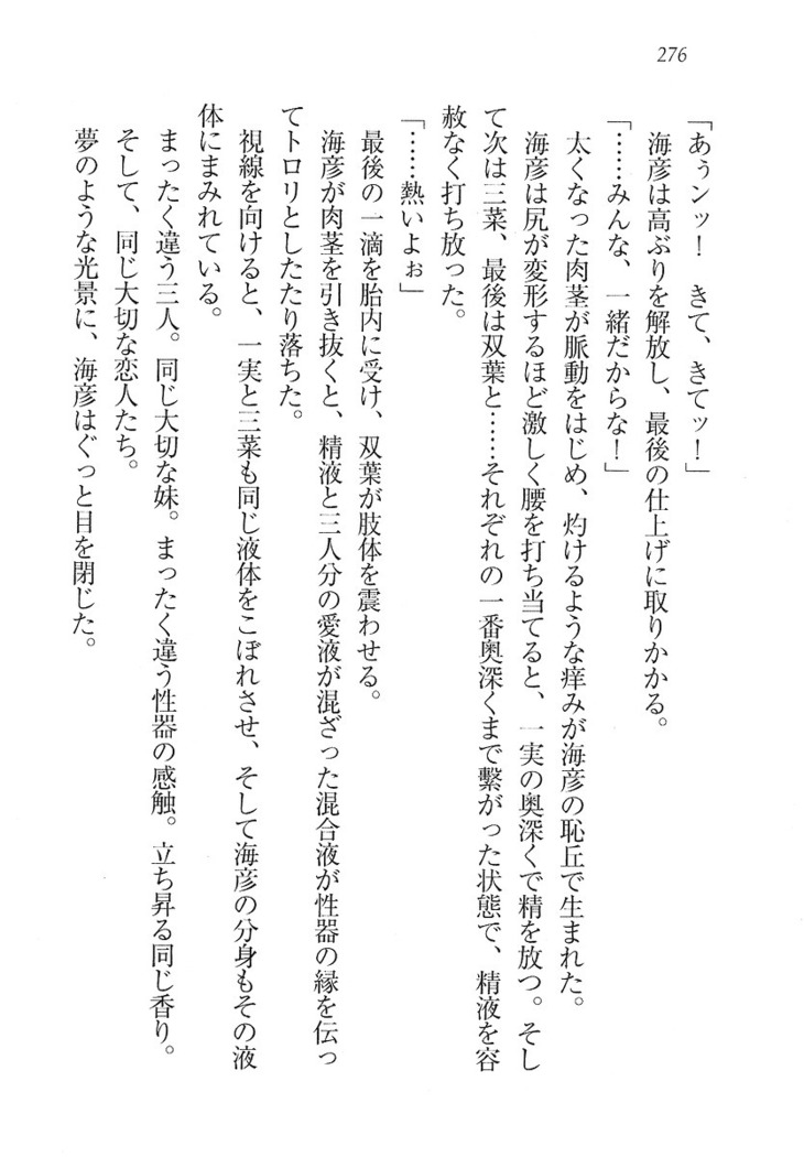 妹パンチ ! アニキなんて大キライ