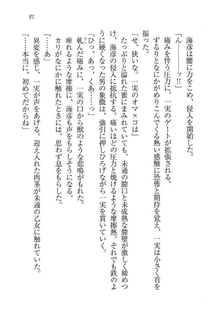 妹パンチ ! アニキなんて大キライ