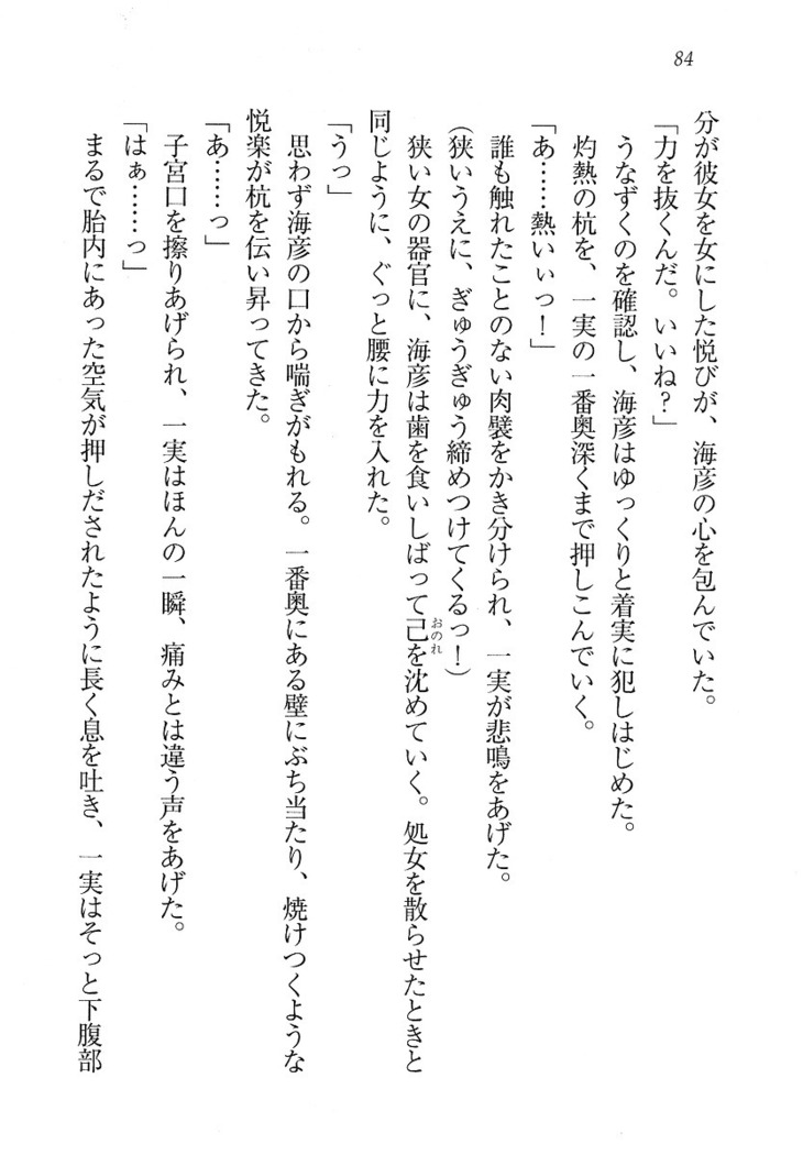 妹パンチ ! アニキなんて大キライ
