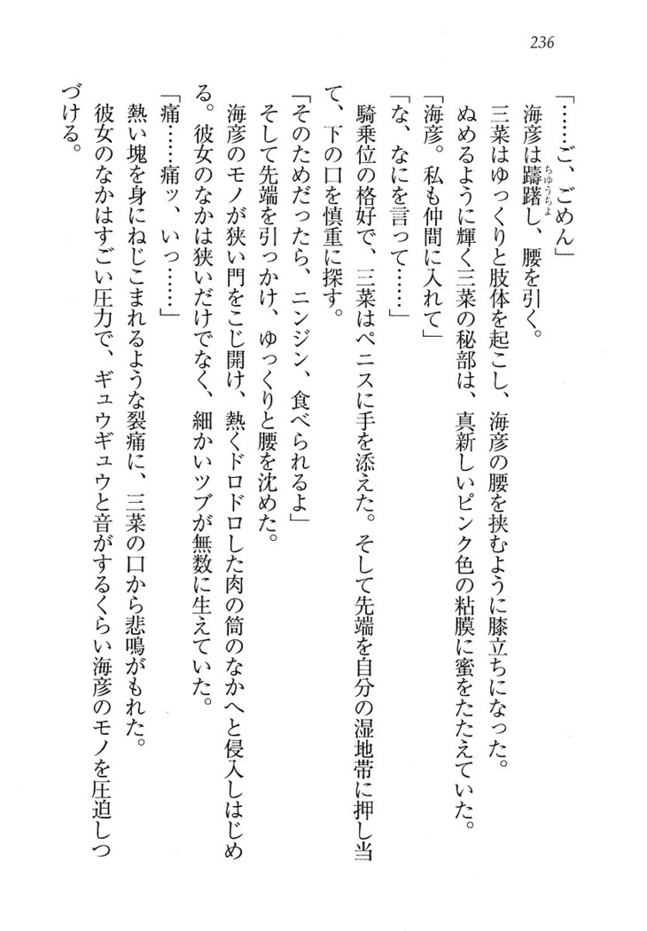 妹パンチ ! アニキなんて大キライ