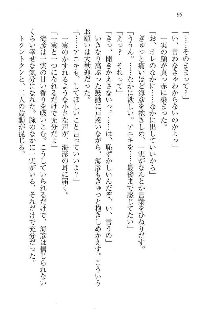 妹パンチ ! アニキなんて大キライ