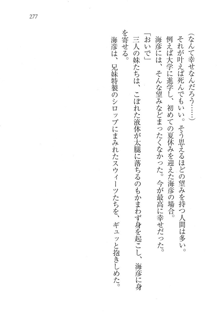 妹パンチ ! アニキなんて大キライ