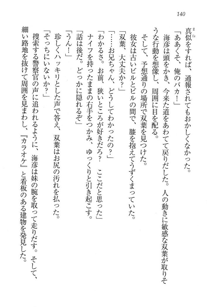 妹パンチ ! アニキなんて大キライ