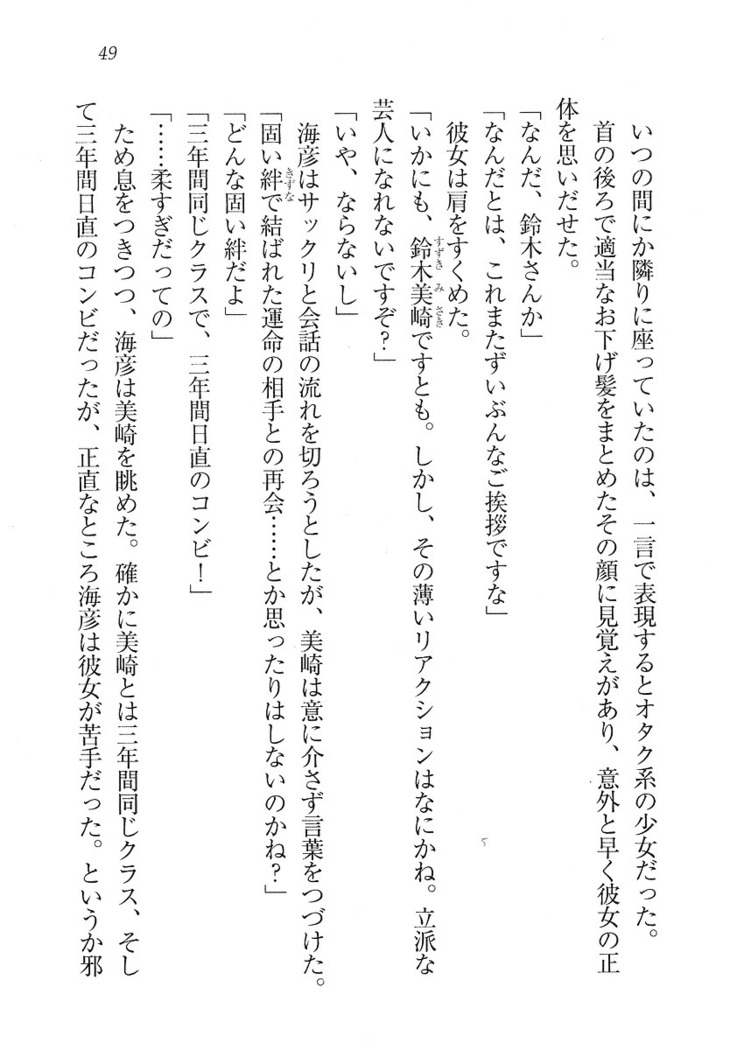 妹パンチ ! アニキなんて大キライ