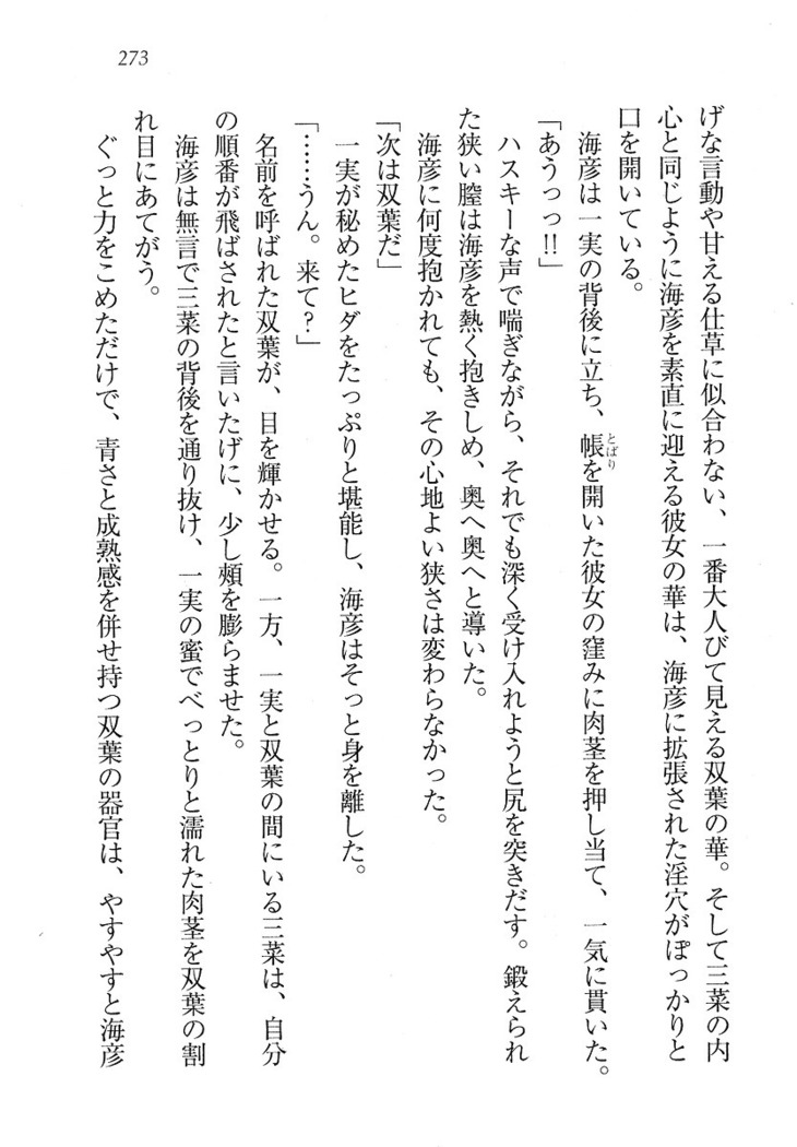 妹パンチ ! アニキなんて大キライ