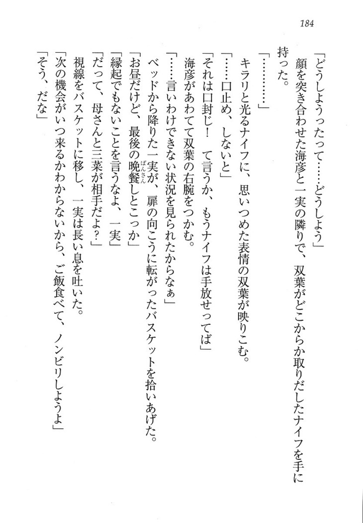 妹パンチ ! アニキなんて大キライ