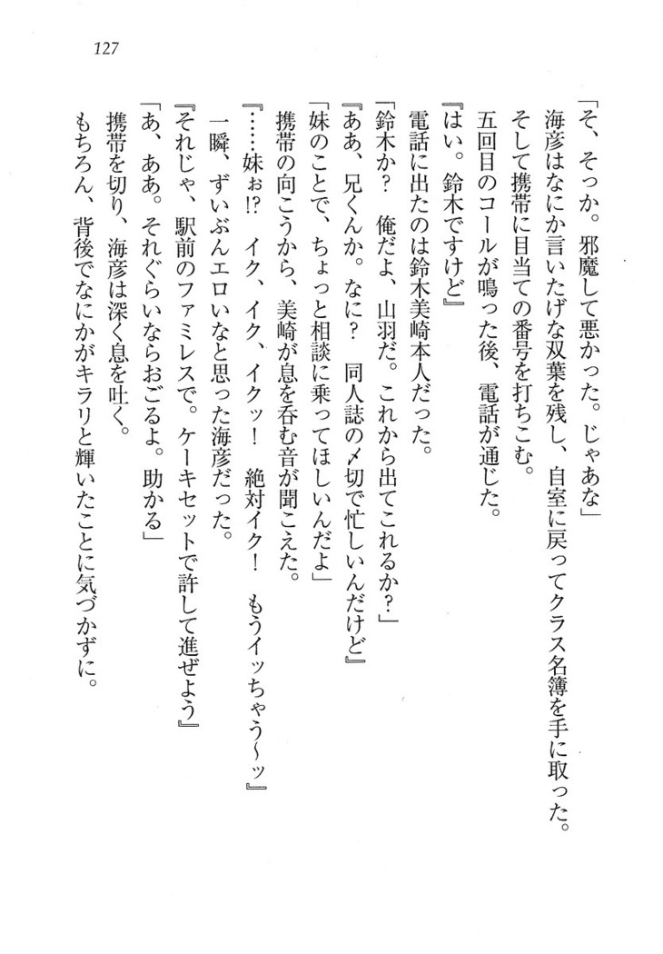 妹パンチ ! アニキなんて大キライ