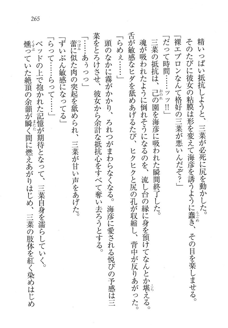 妹パンチ ! アニキなんて大キライ
