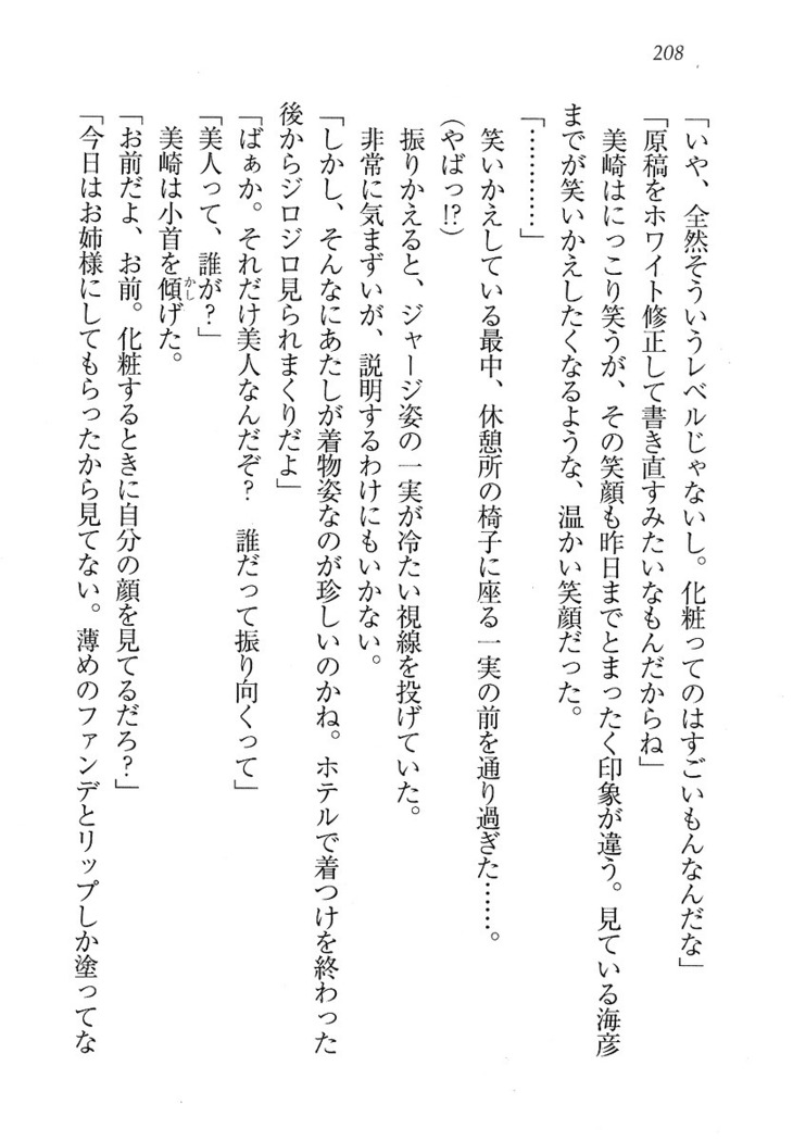 妹パンチ ! アニキなんて大キライ