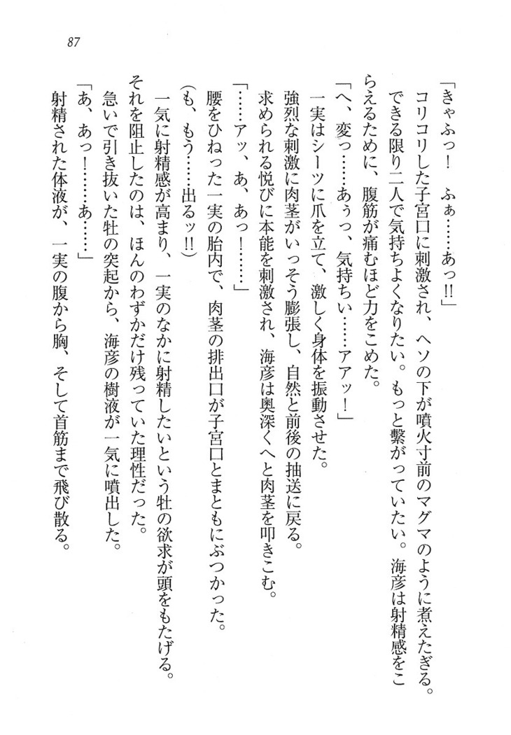 妹パンチ ! アニキなんて大キライ