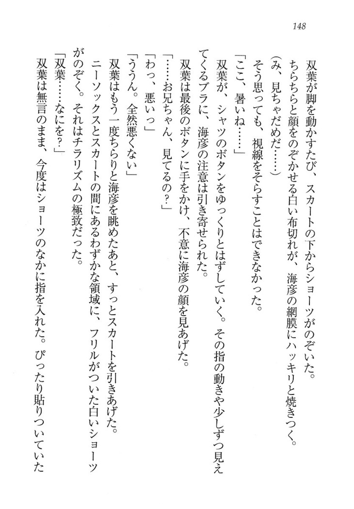 妹パンチ ! アニキなんて大キライ