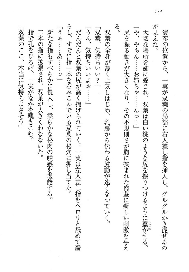 妹パンチ ! アニキなんて大キライ