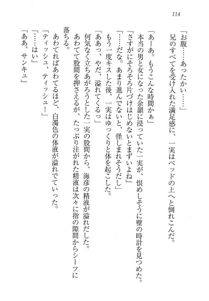妹パンチ ! アニキなんて大キライ