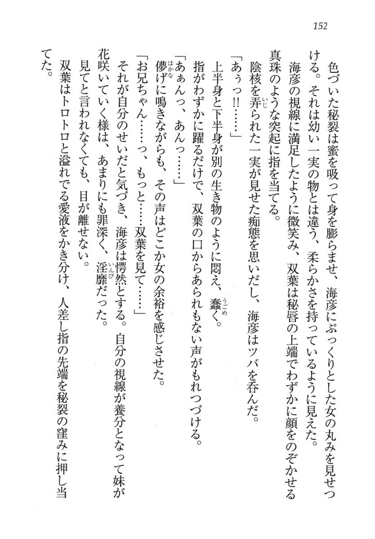 妹パンチ ! アニキなんて大キライ