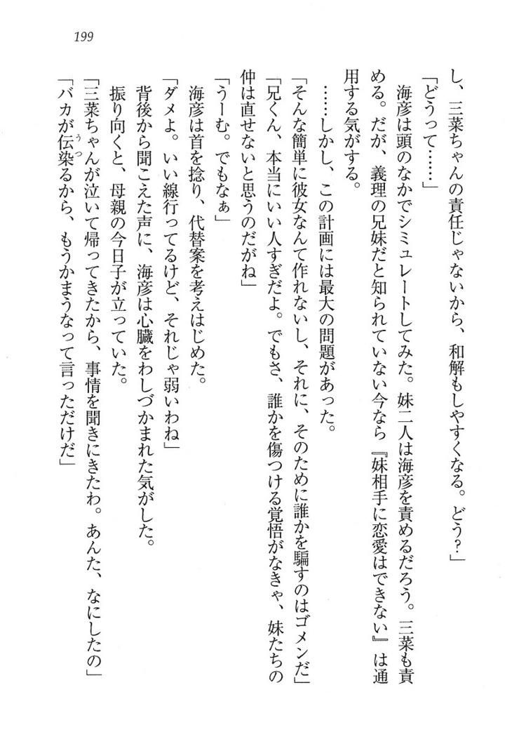 妹パンチ ! アニキなんて大キライ