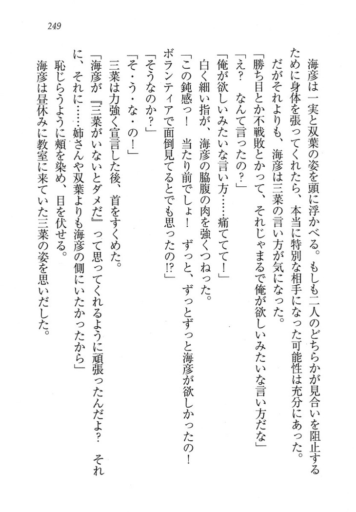 妹パンチ ! アニキなんて大キライ