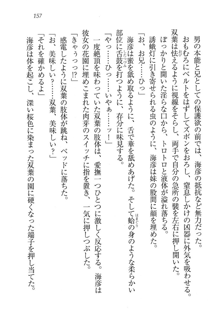 妹パンチ ! アニキなんて大キライ