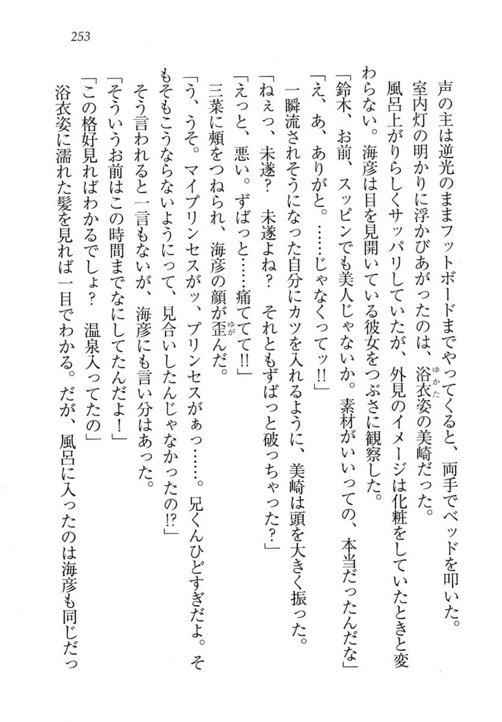 妹パンチ ! アニキなんて大キライ