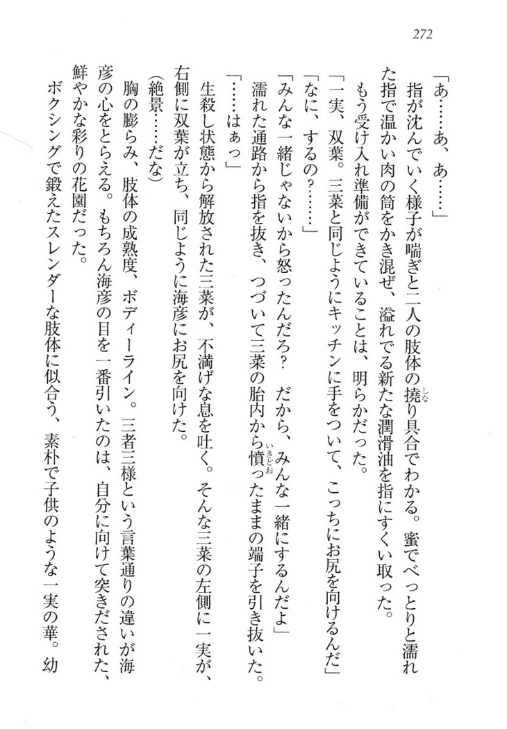 妹パンチ ! アニキなんて大キライ