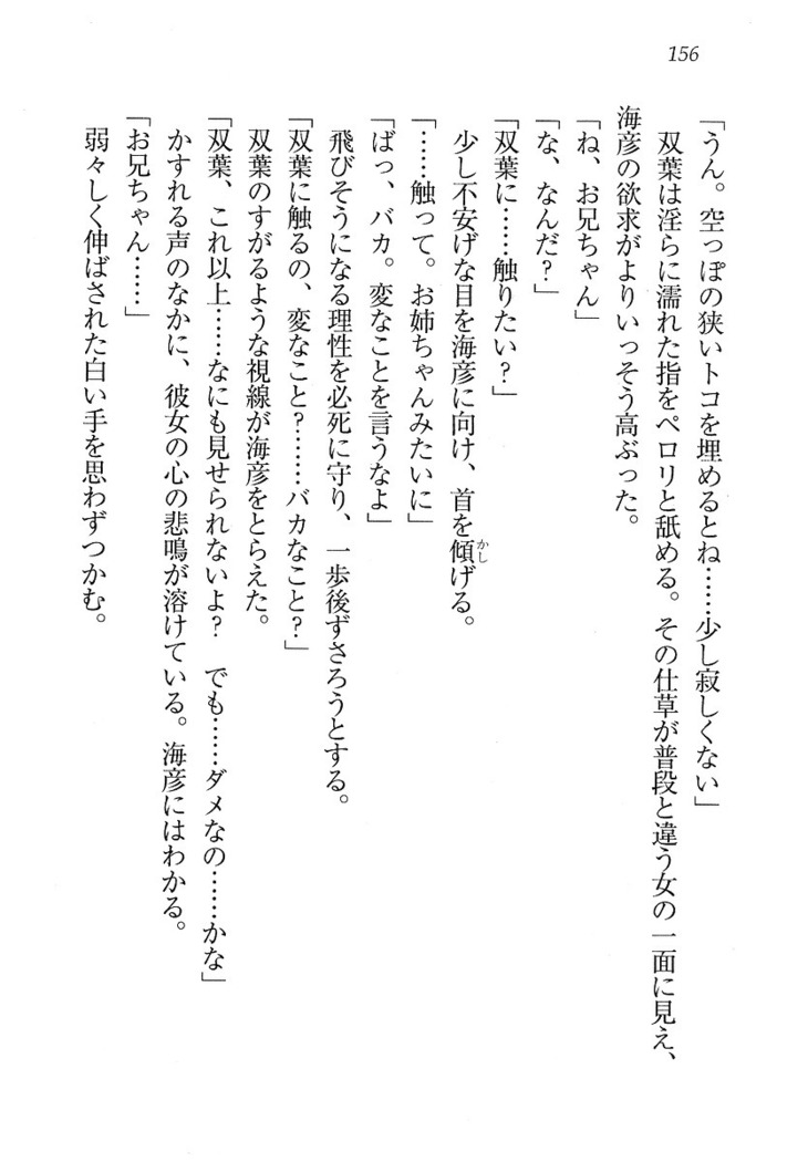 妹パンチ ! アニキなんて大キライ