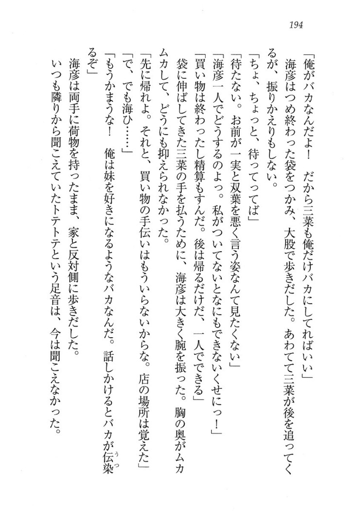 妹パンチ ! アニキなんて大キライ